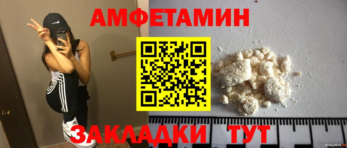 Советск  АМФЕТАМИН VHQ  Амфетамин  Вход с VPN 