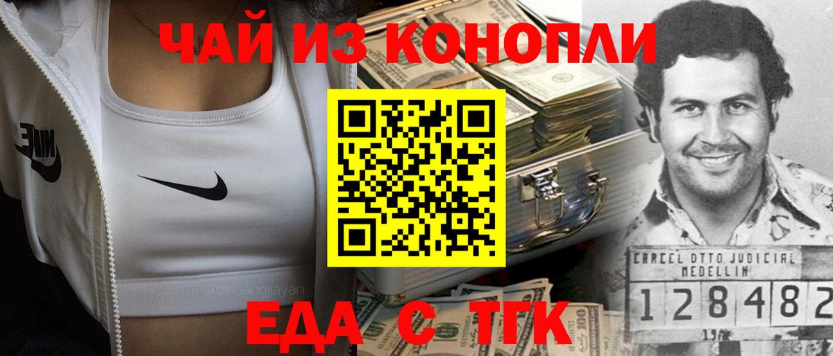 Печенье с ТГК марихуана  Вход с VPN  Советск 