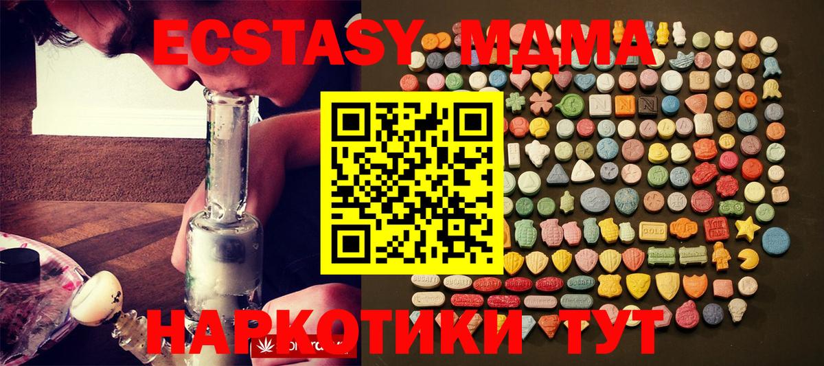 Ecstasy круглые  купить   Вход с VPN  гидра ONION  Экстази таблы  Ecstasy  Советск 