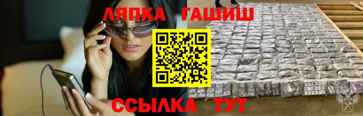 Гашиш Советск