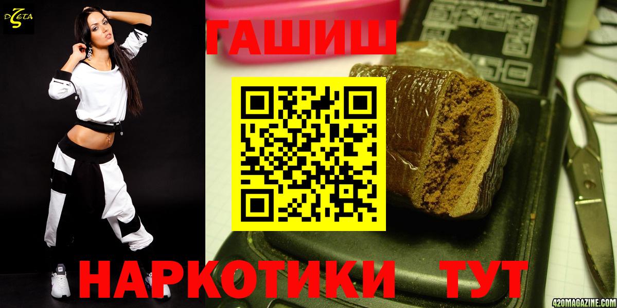 ГАШИШ Ice-O-Lator  Гашиш Cannabis  ГАШ  Советск  Вход с VPN 