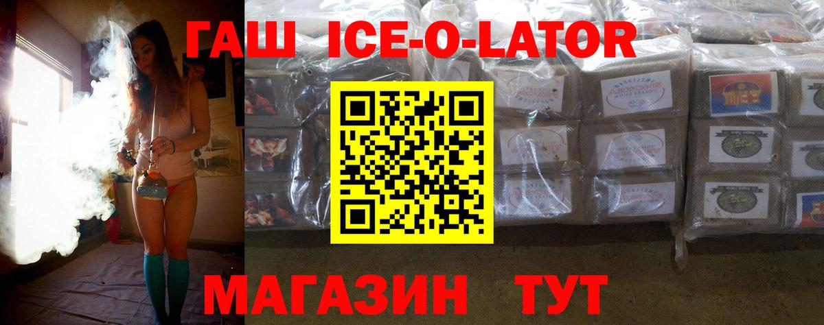 ГАШ гашик Советск