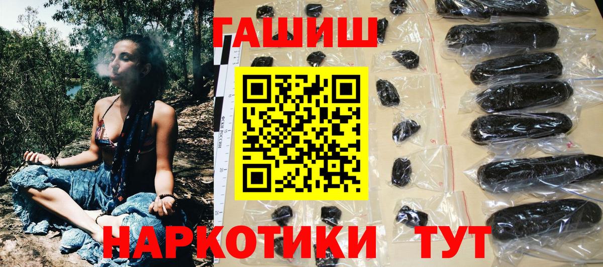 ГАШ  Вход с VPN  Советск  ЭКСТАЗИ  ГАШ  Меф кристаллы  МАРИХУАНА  МДМА  NBOMe 