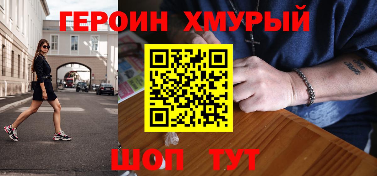Советск  Героин VHQ  Вход с VPN 