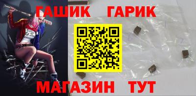 гашик Пушкино