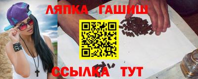 гашик Пушкино