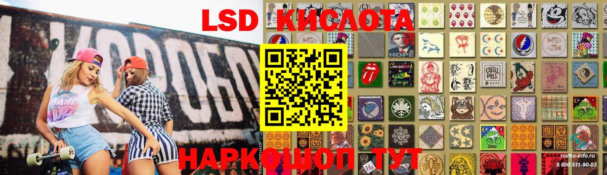 ЛСД экстази кислота  LSD-25 экстази ecstasy  Вход с VPN  Советск 