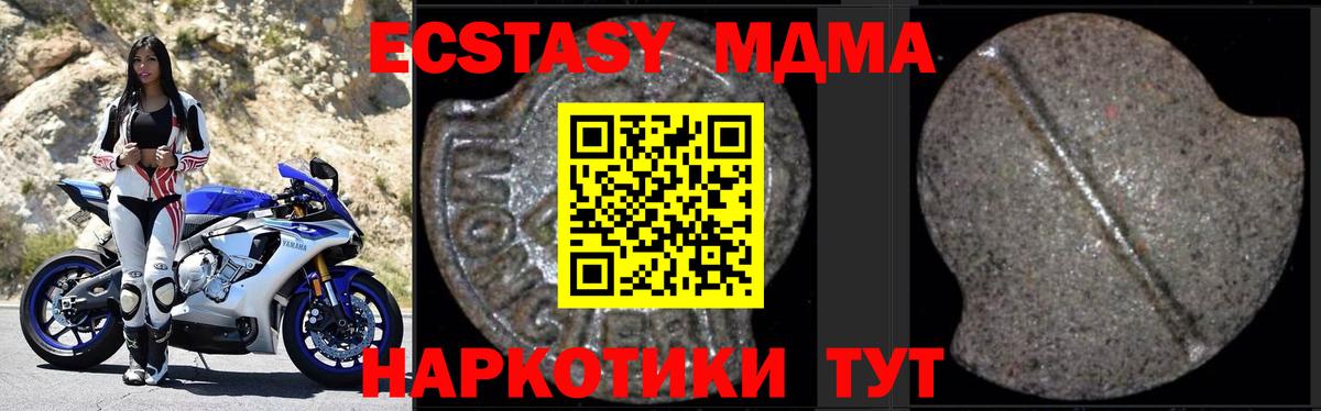 МДМА VHQ Советск
