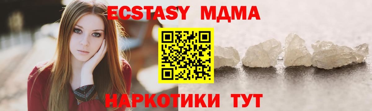 MDMA Molly  MDMA crystal  Советск  Вход с VPN 