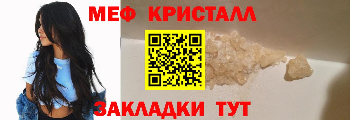 Мефедрон  Вход с VPN  Мефедрон  Меф VHQ  как найти закладки  МЕФ 4 MMC    ССЫЛКА  Советск 