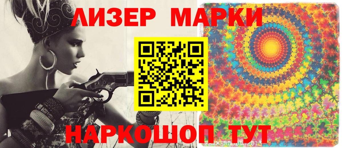 Марки 25I-NBOMe 1500мкг  Вход с VPN  Марки 25I-NBOMe 1500мкг  Советск 